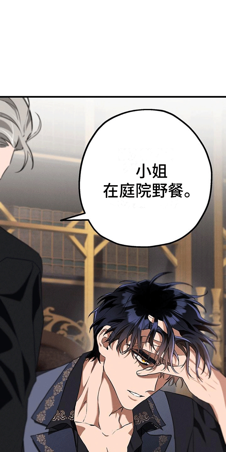 第28章：庭院师0