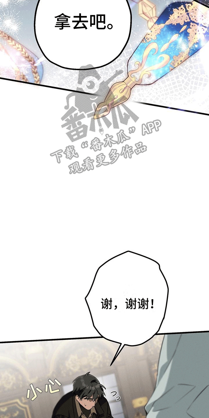第30章：蓝玫瑰2