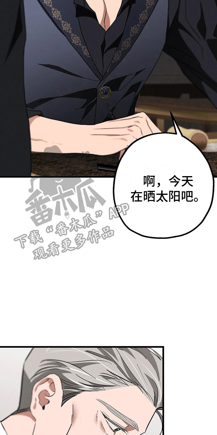 第28章：庭院师1