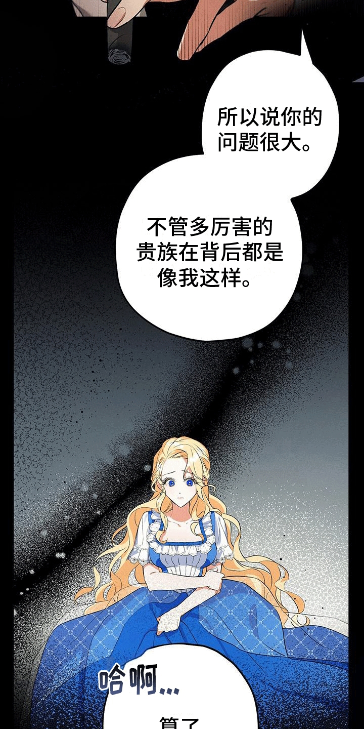 第2章：下车1