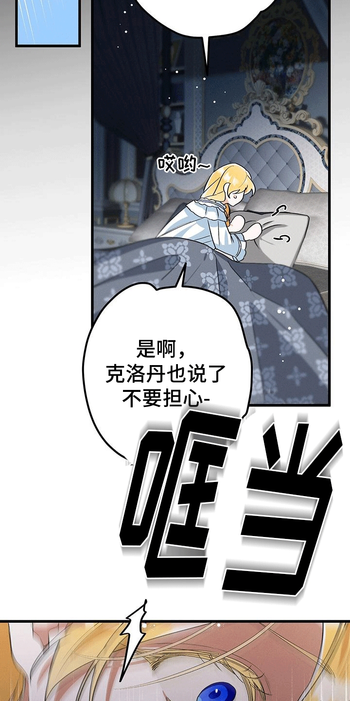 第19章：撺掇2