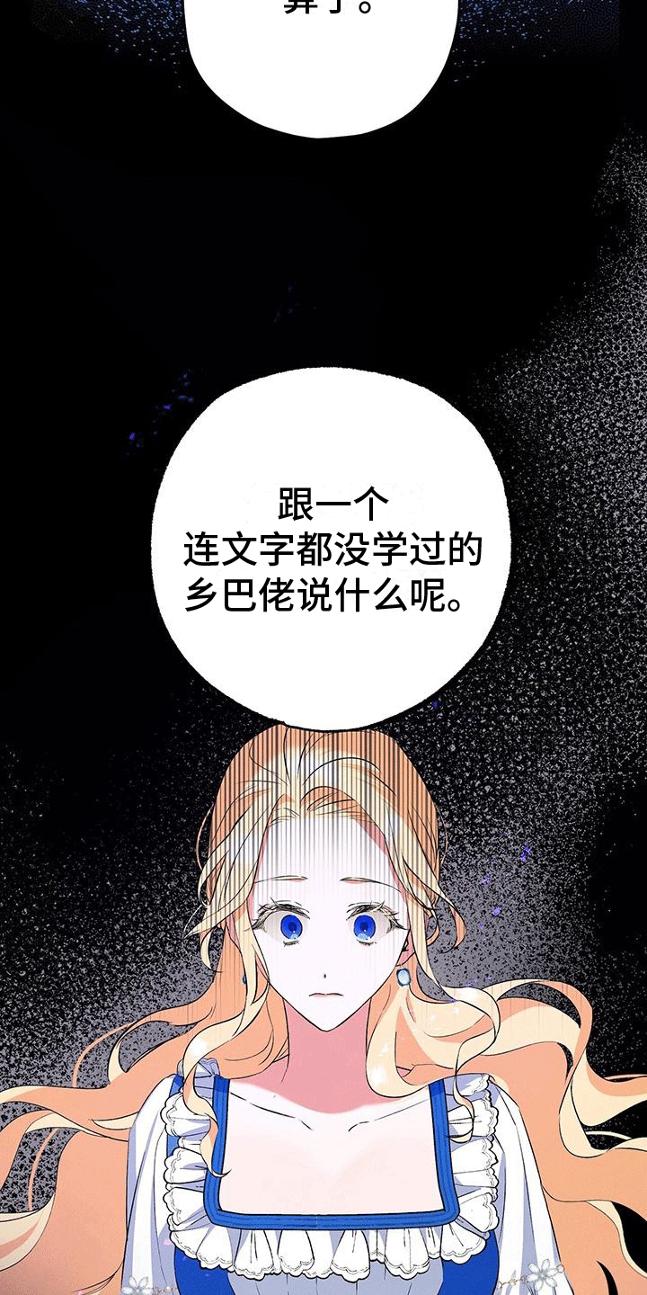 第2章：下车2