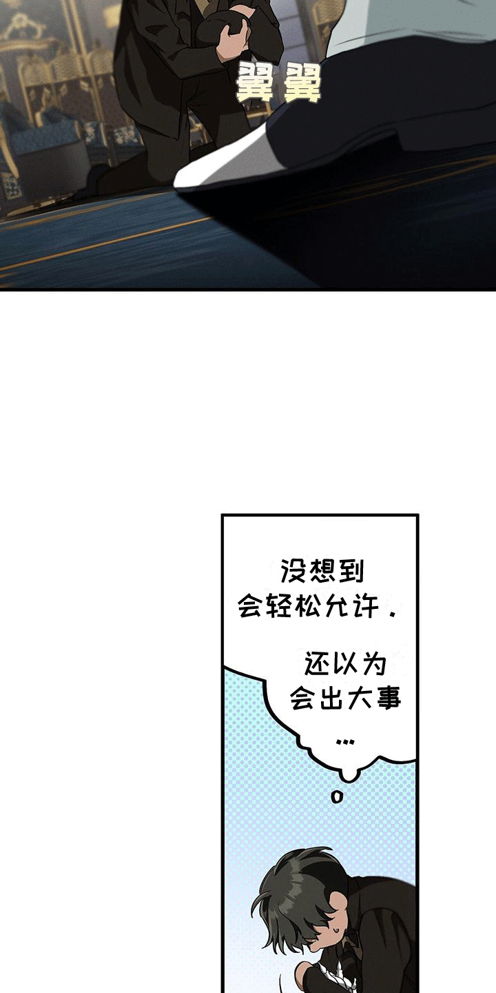 第30章：蓝玫瑰3