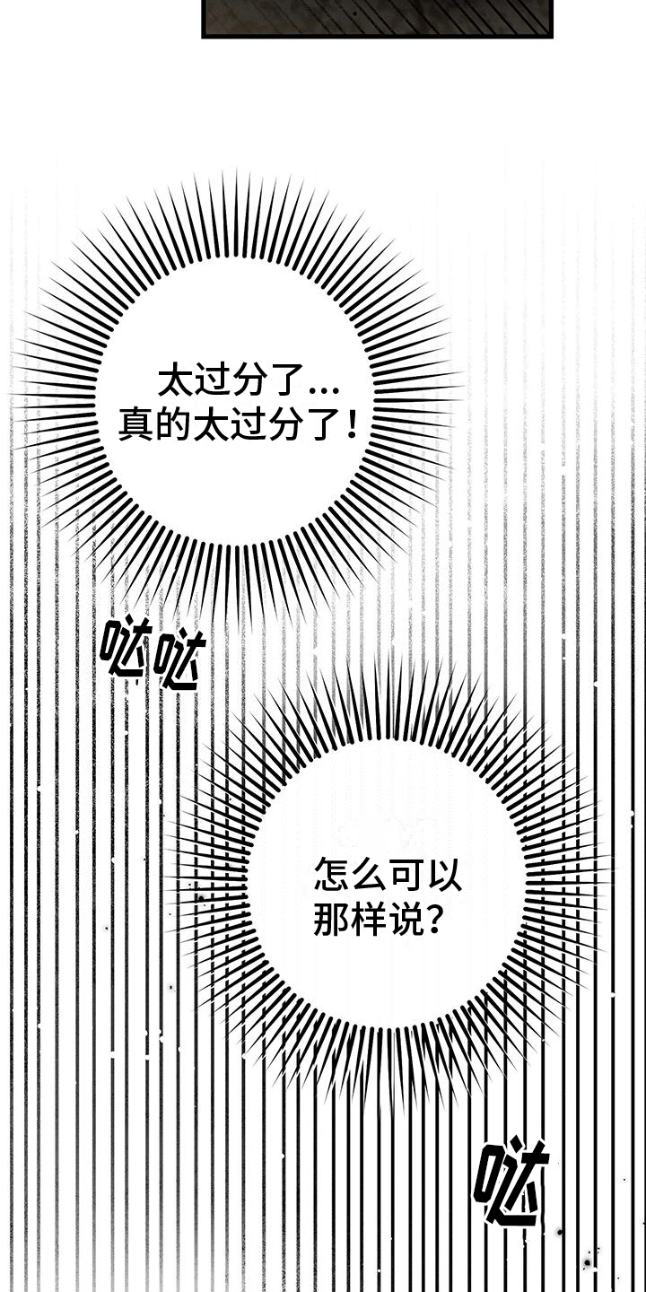 第14章：和好2