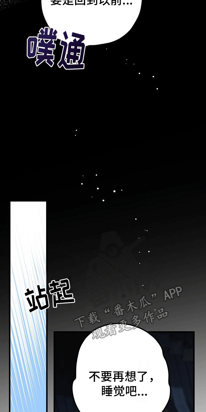 第19章：撺掇1