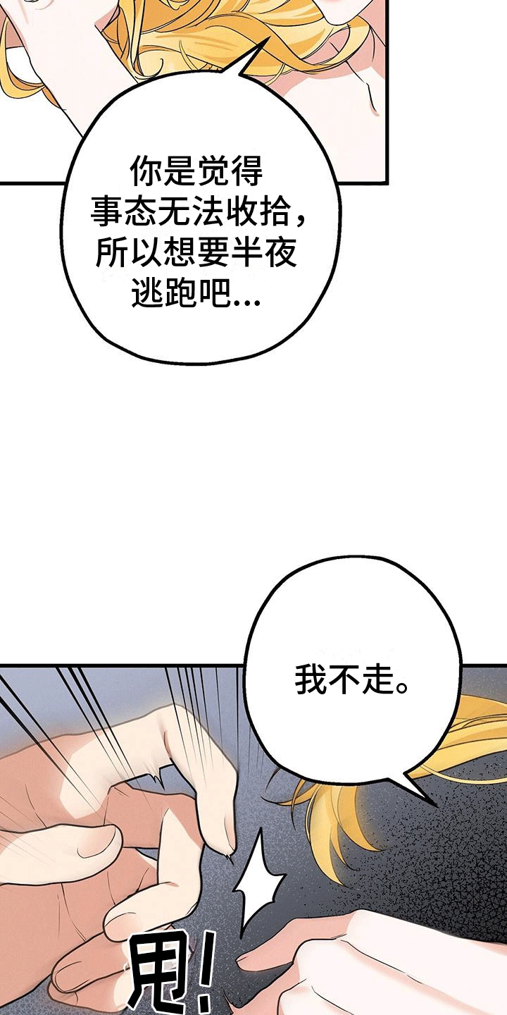 第20章：哥哥逃跑4