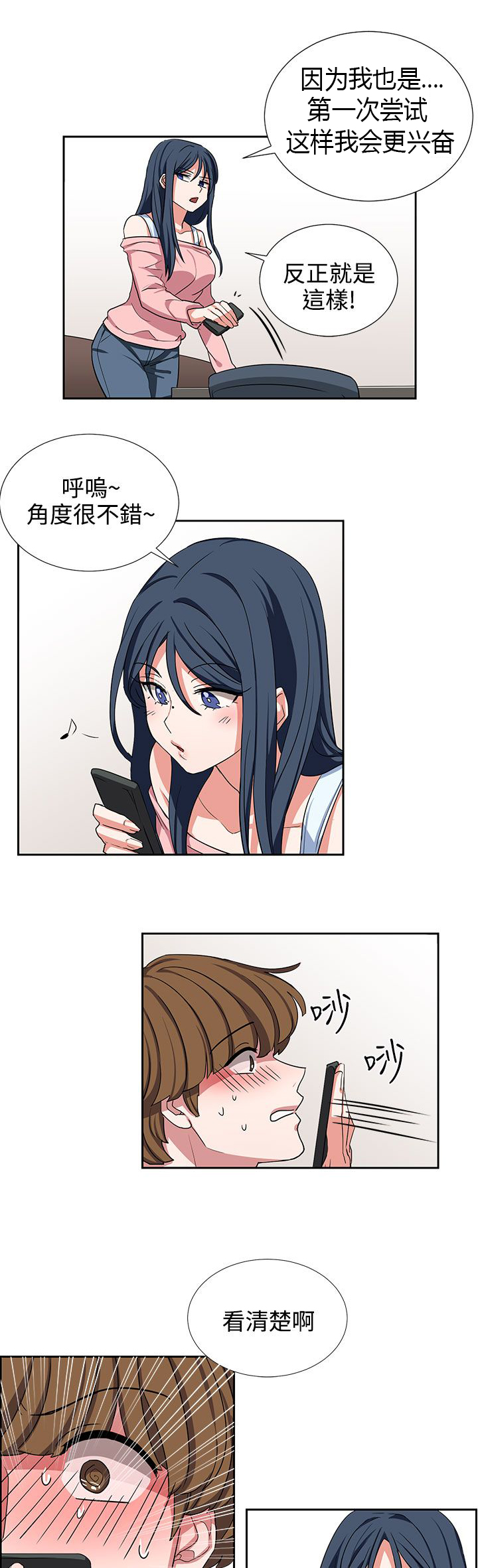 第8章：你真可爱1