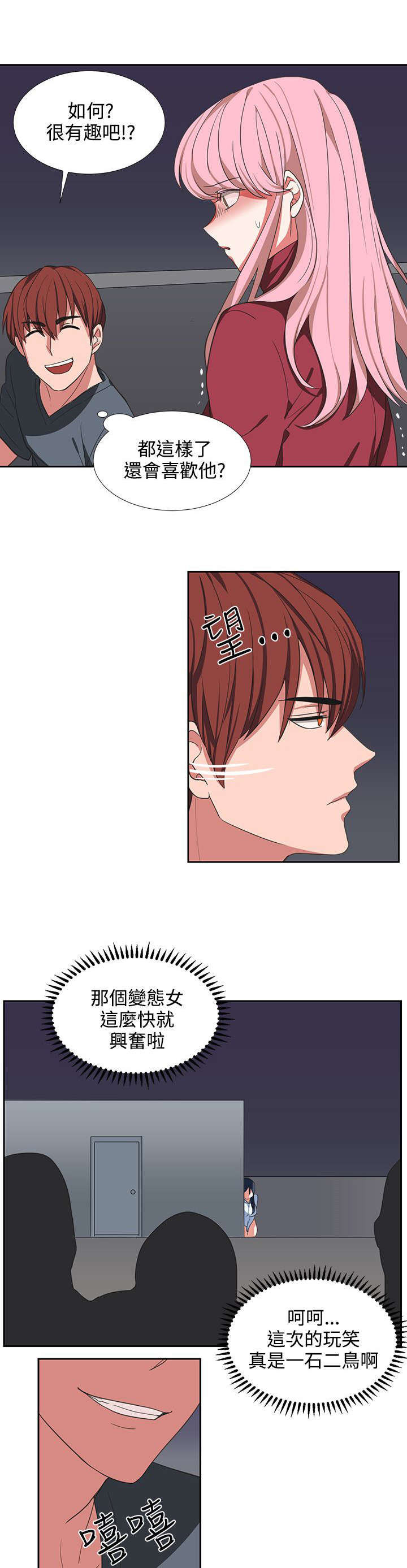 第4章：被看见了3