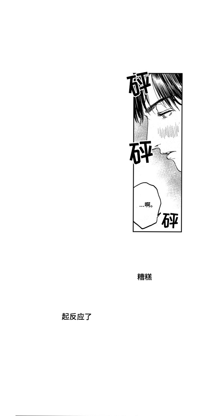 第3章：发现线索3