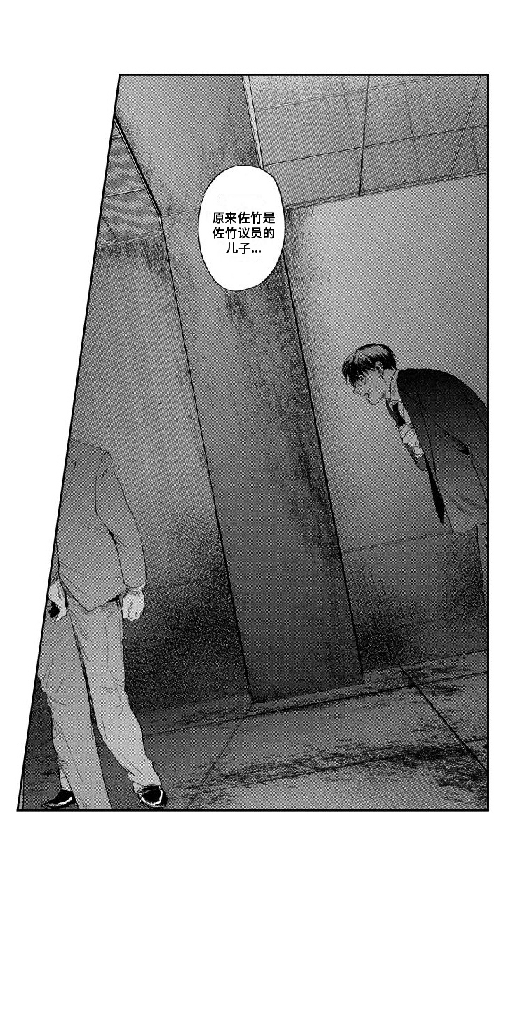 第21章：水落石出0