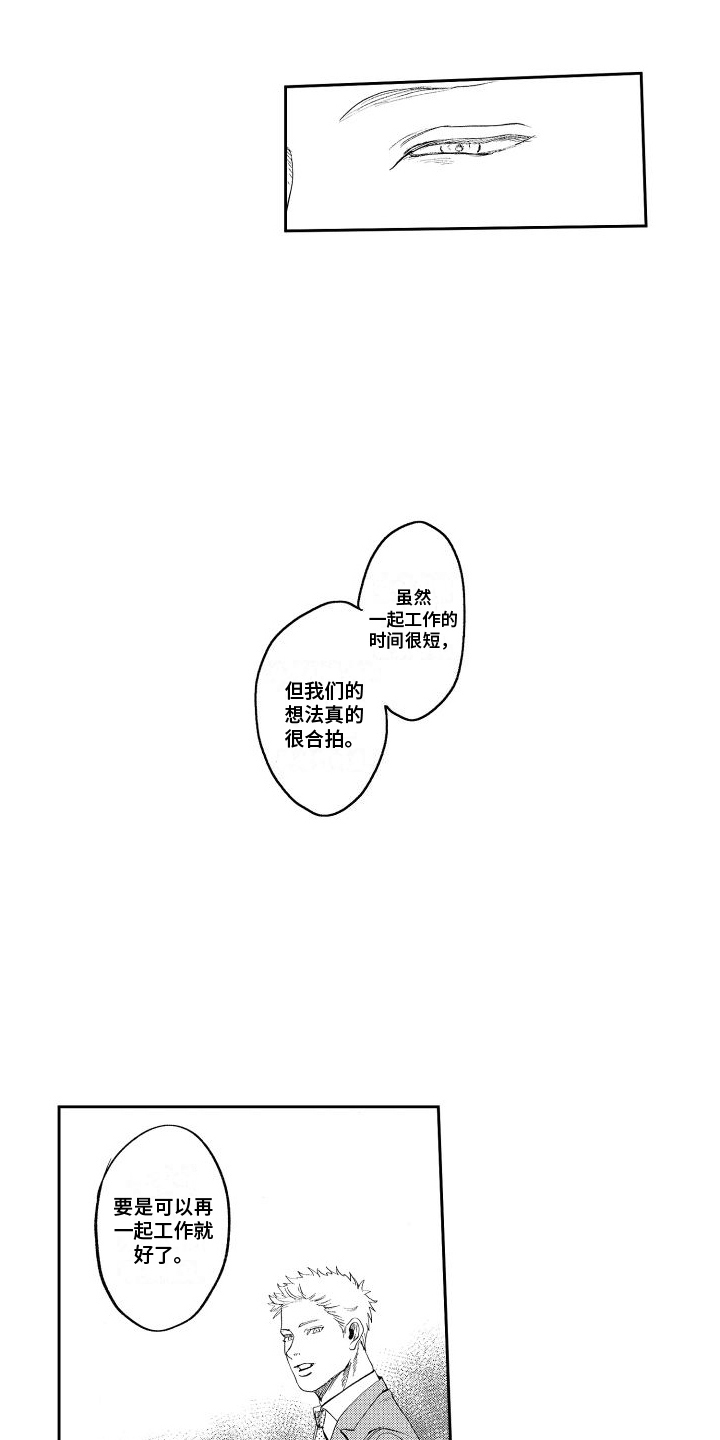 第18章：钓鱼执法2