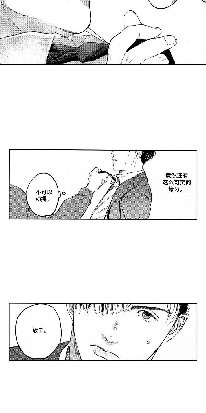 第4章：再次见面2