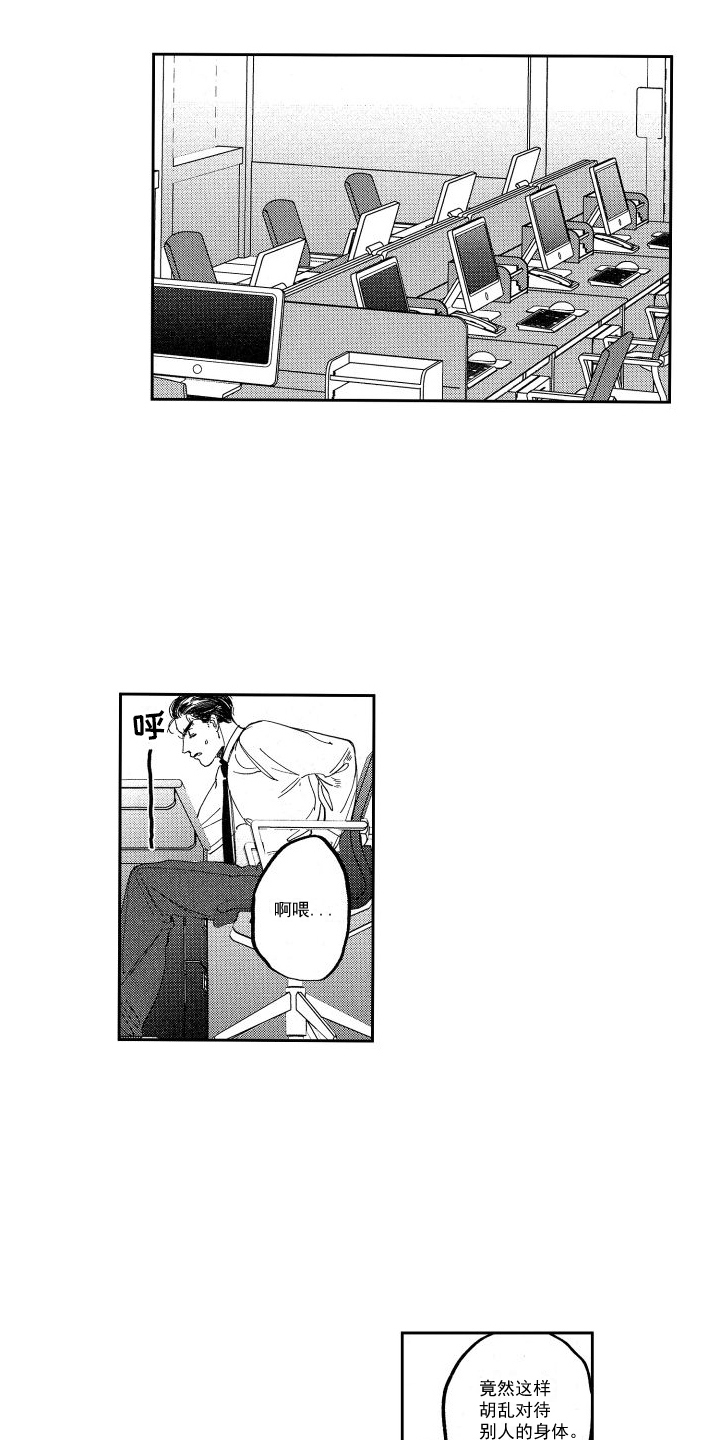 第6章：交流线索4