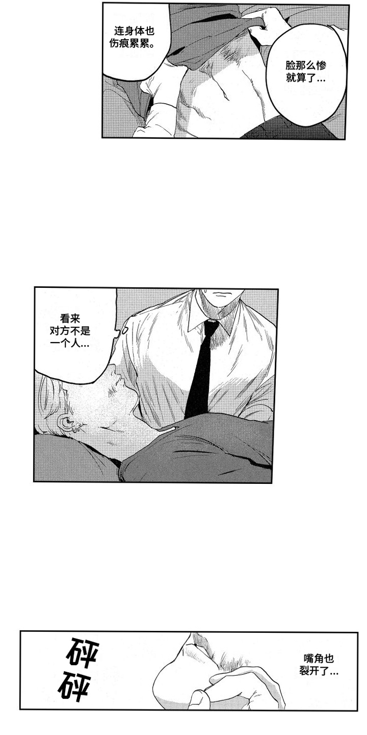 第3章：发现线索2