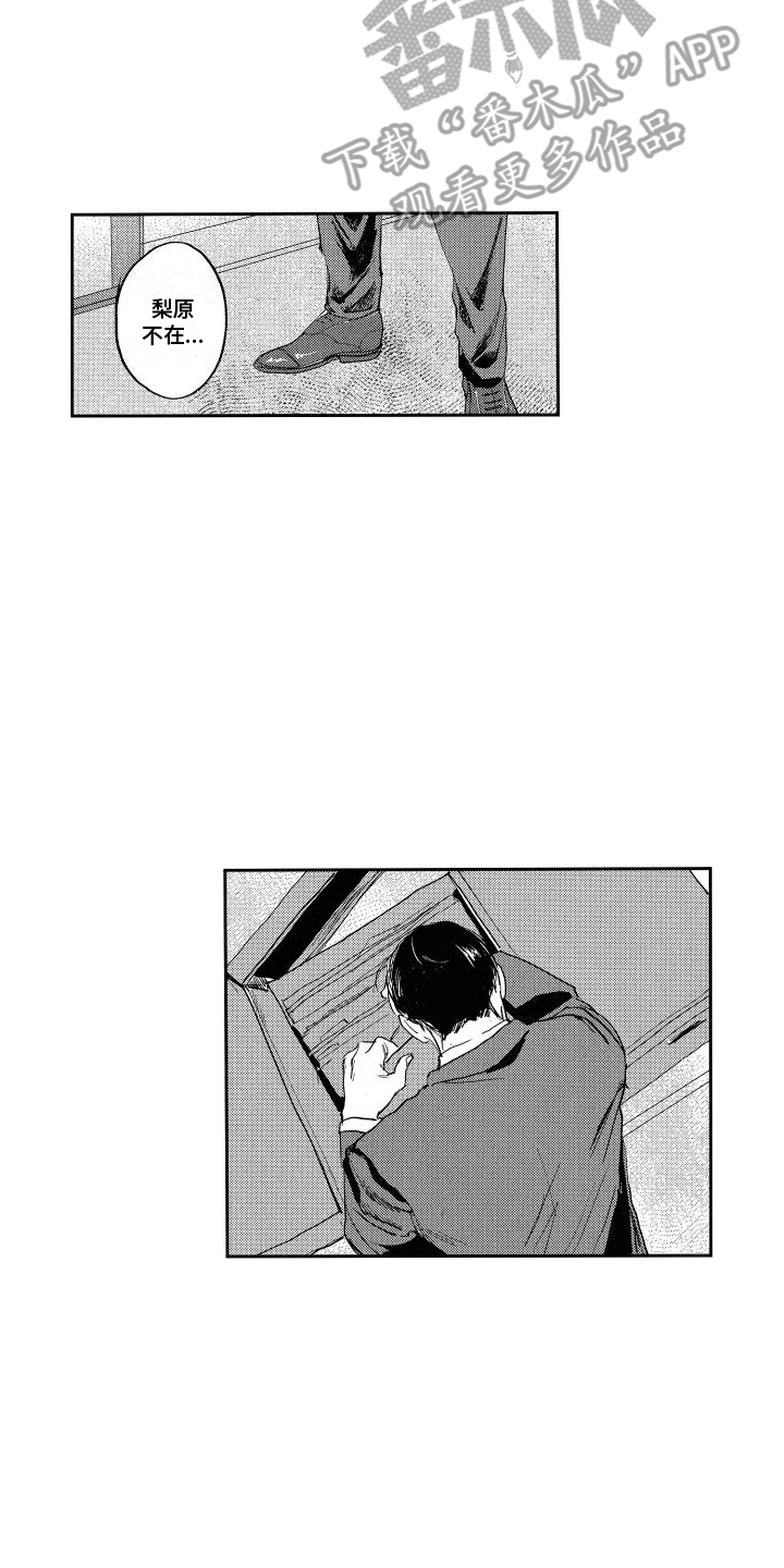 第17章：案件中止3