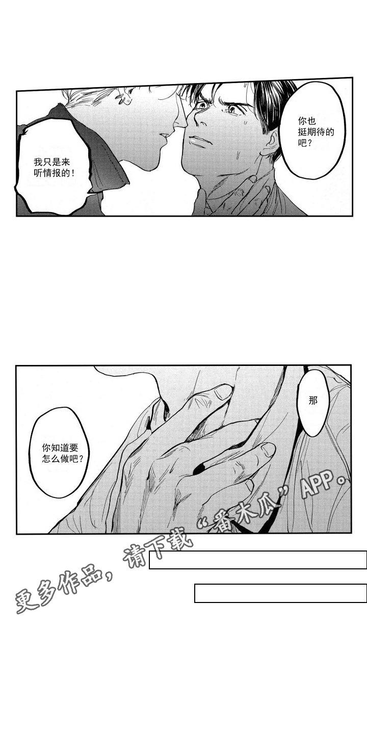 第6章：交流线索3