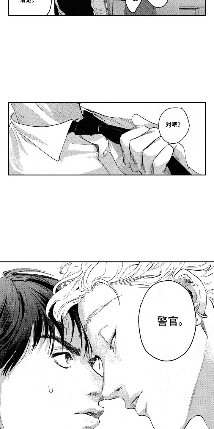 第4章：再次见面1