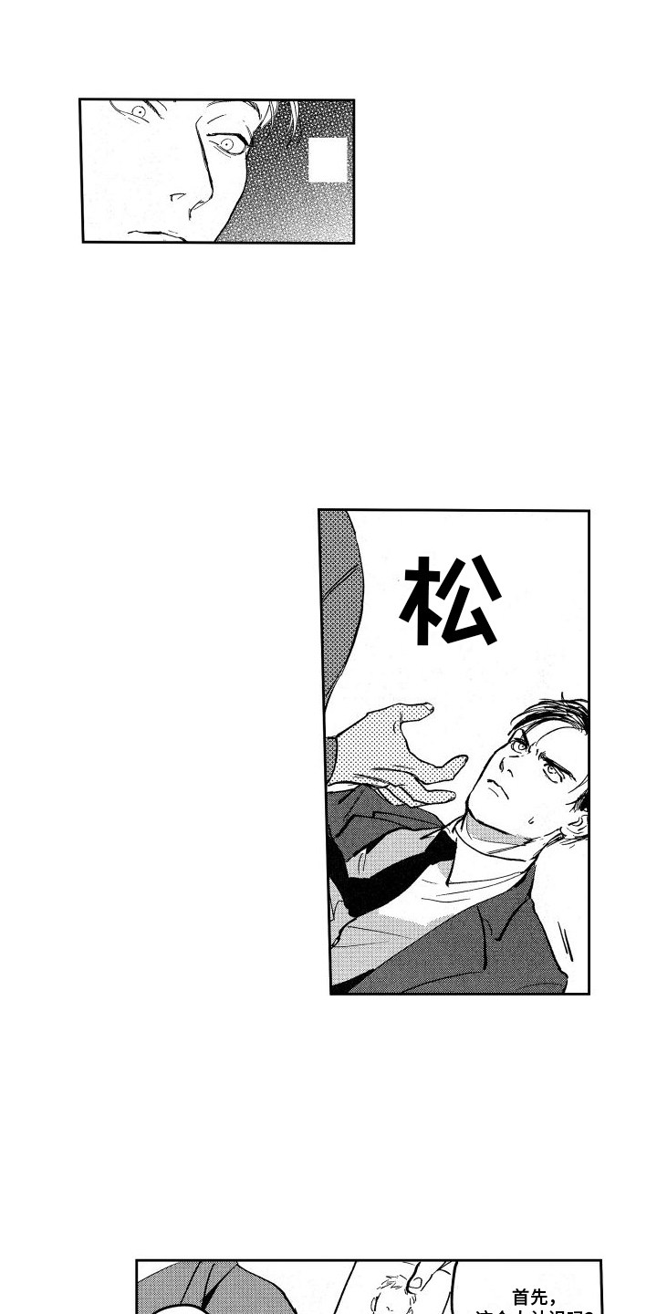 第4章：再次见面3