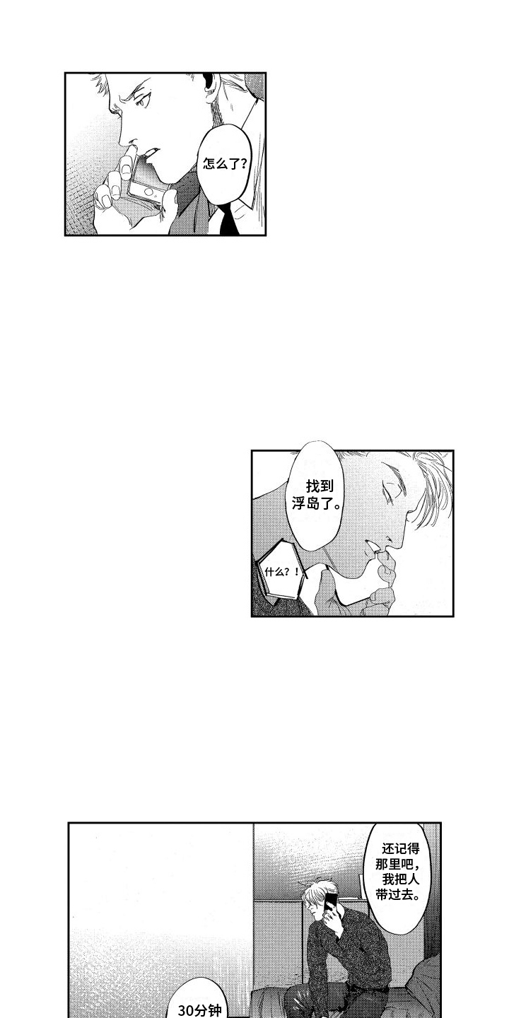 第19章：幕后主使0