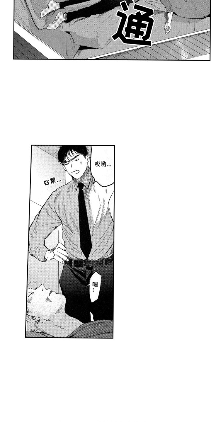 第3章：发现线索1