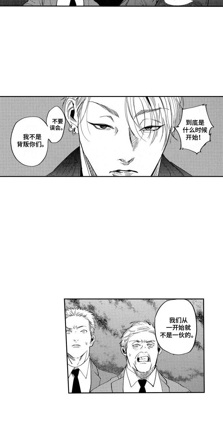 第21章：水落石出3