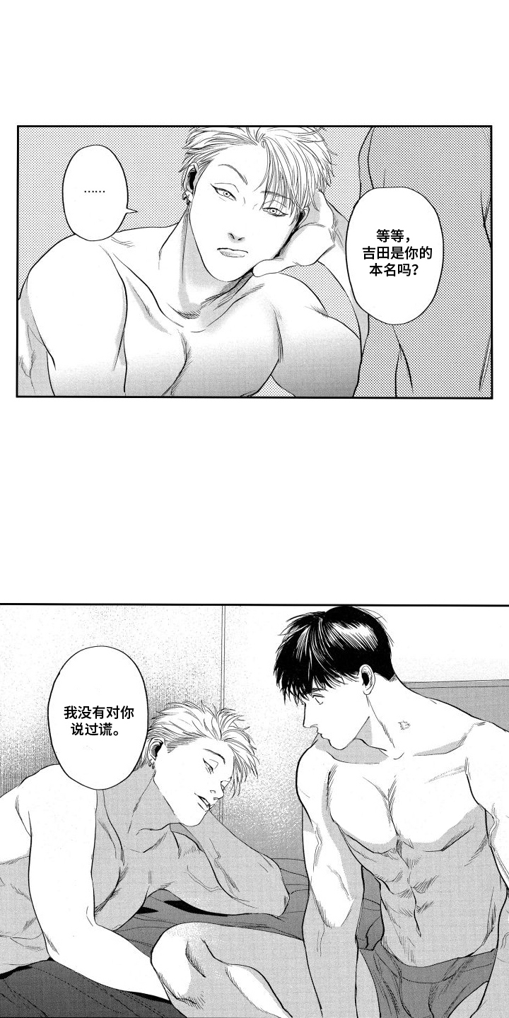 第23章：可爱的家伙0