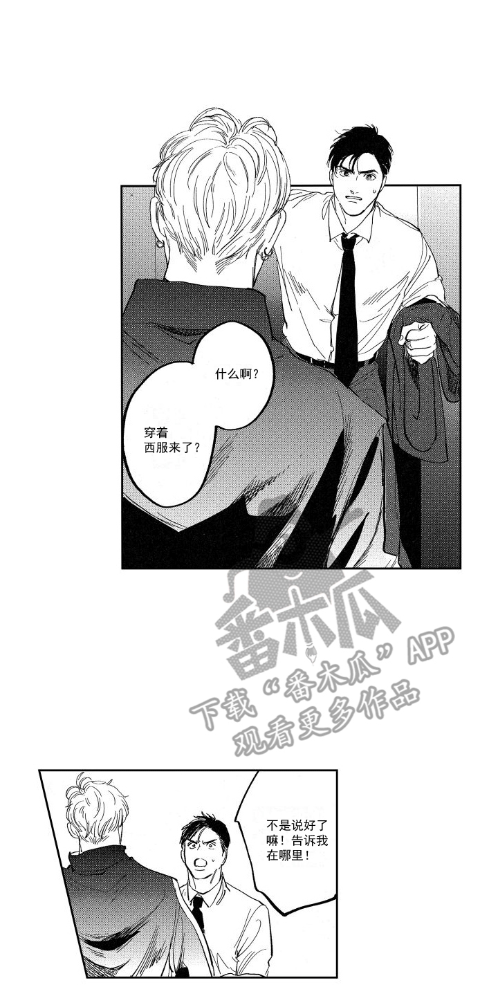 第6章：交流线索1