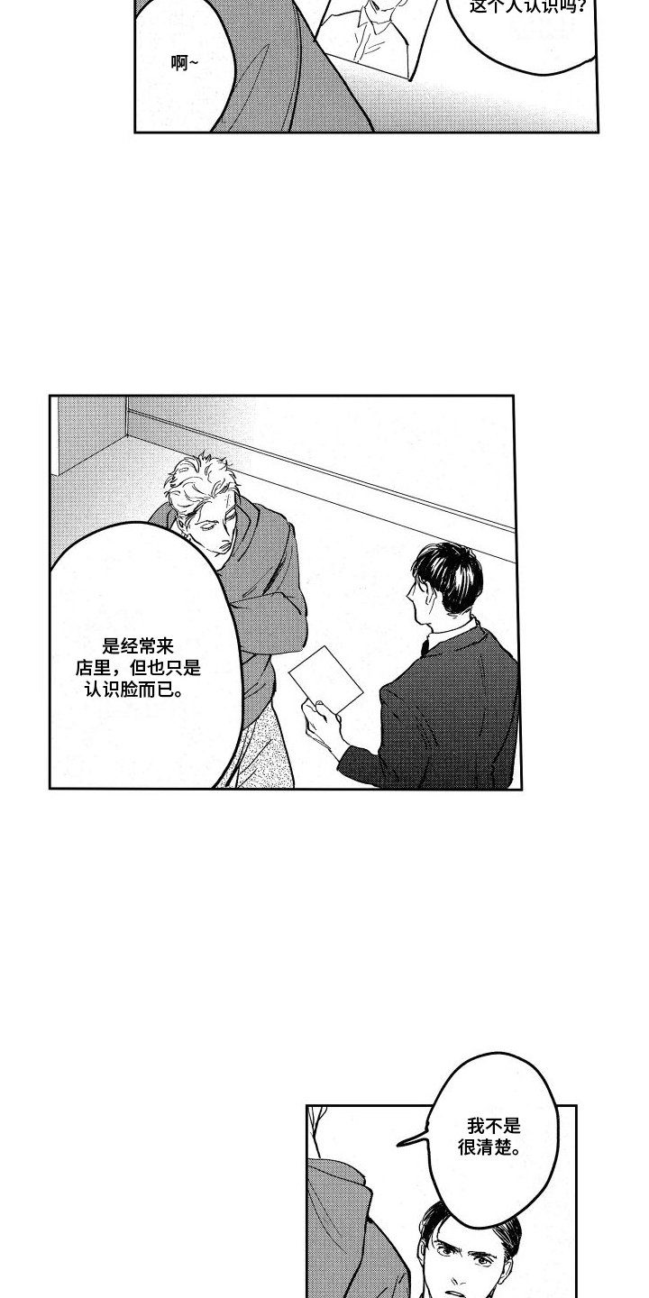 第4章：再次见面4