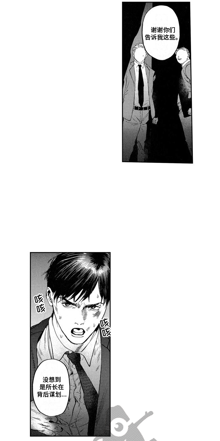 第21章：水落石出1