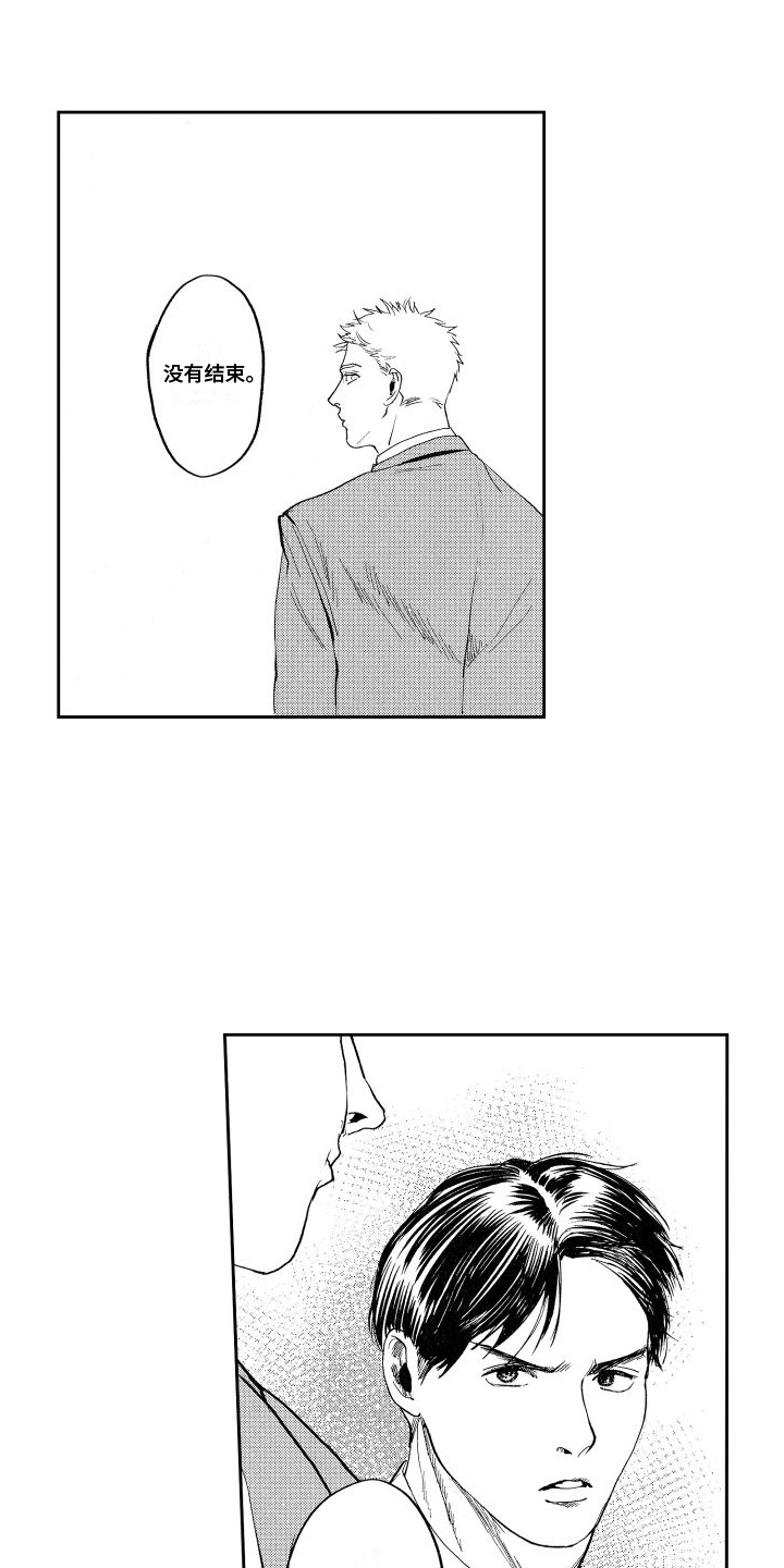 第18章：钓鱼执法0