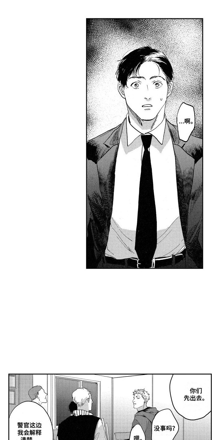 第4章：再次见面0