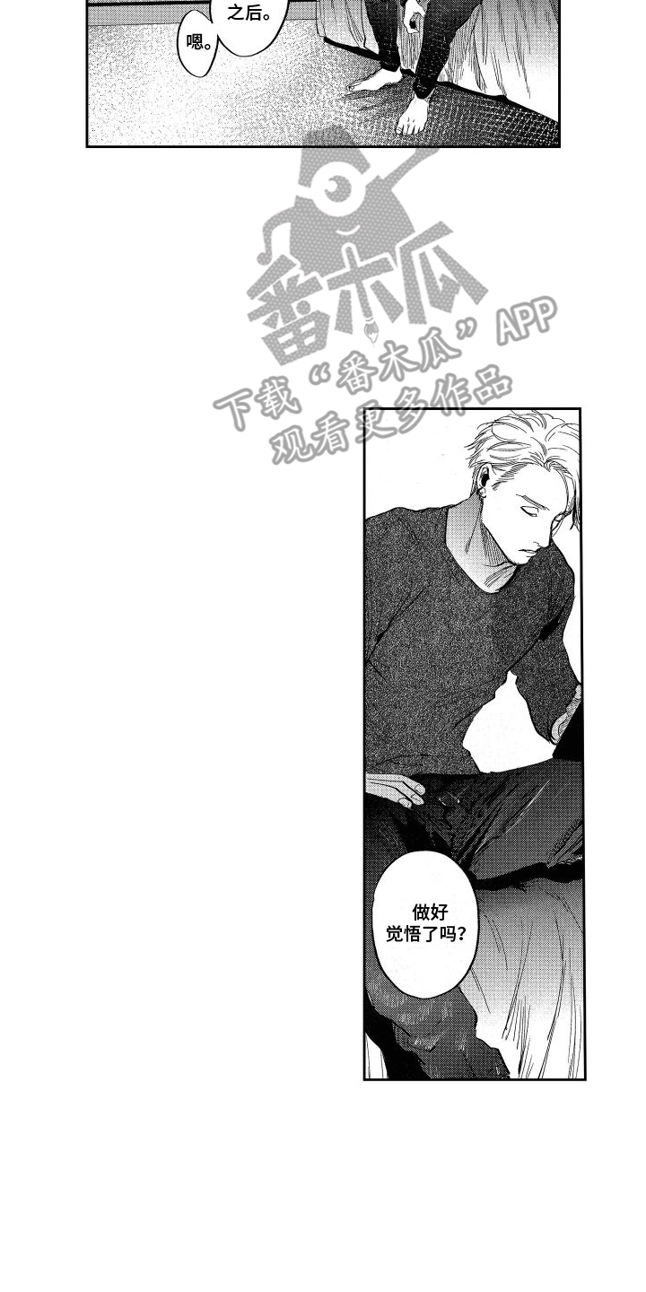 第19章：幕后主使1