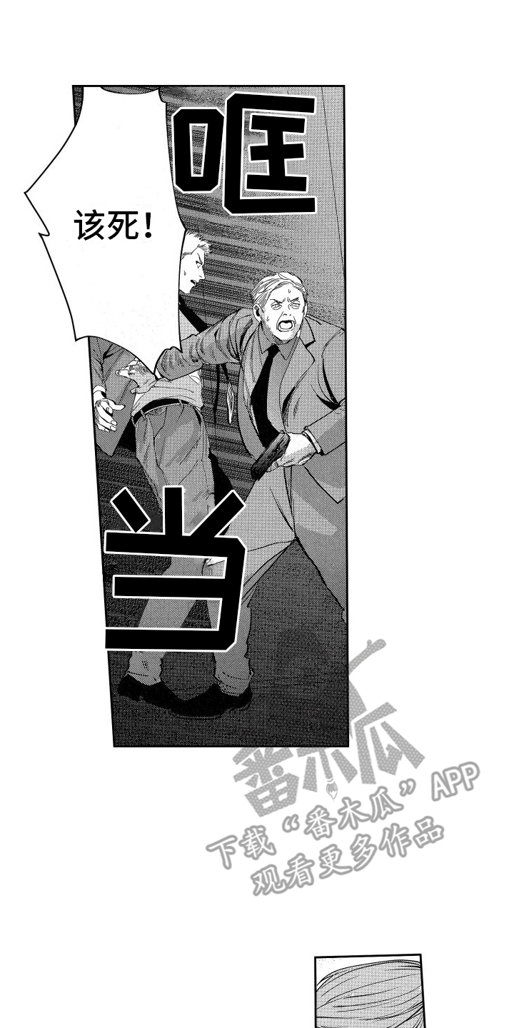 第21章：水落石出4