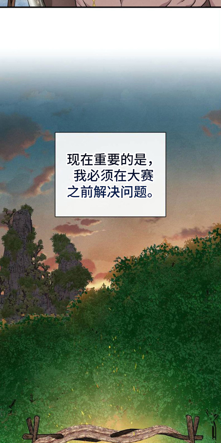 第2章：治疗师3