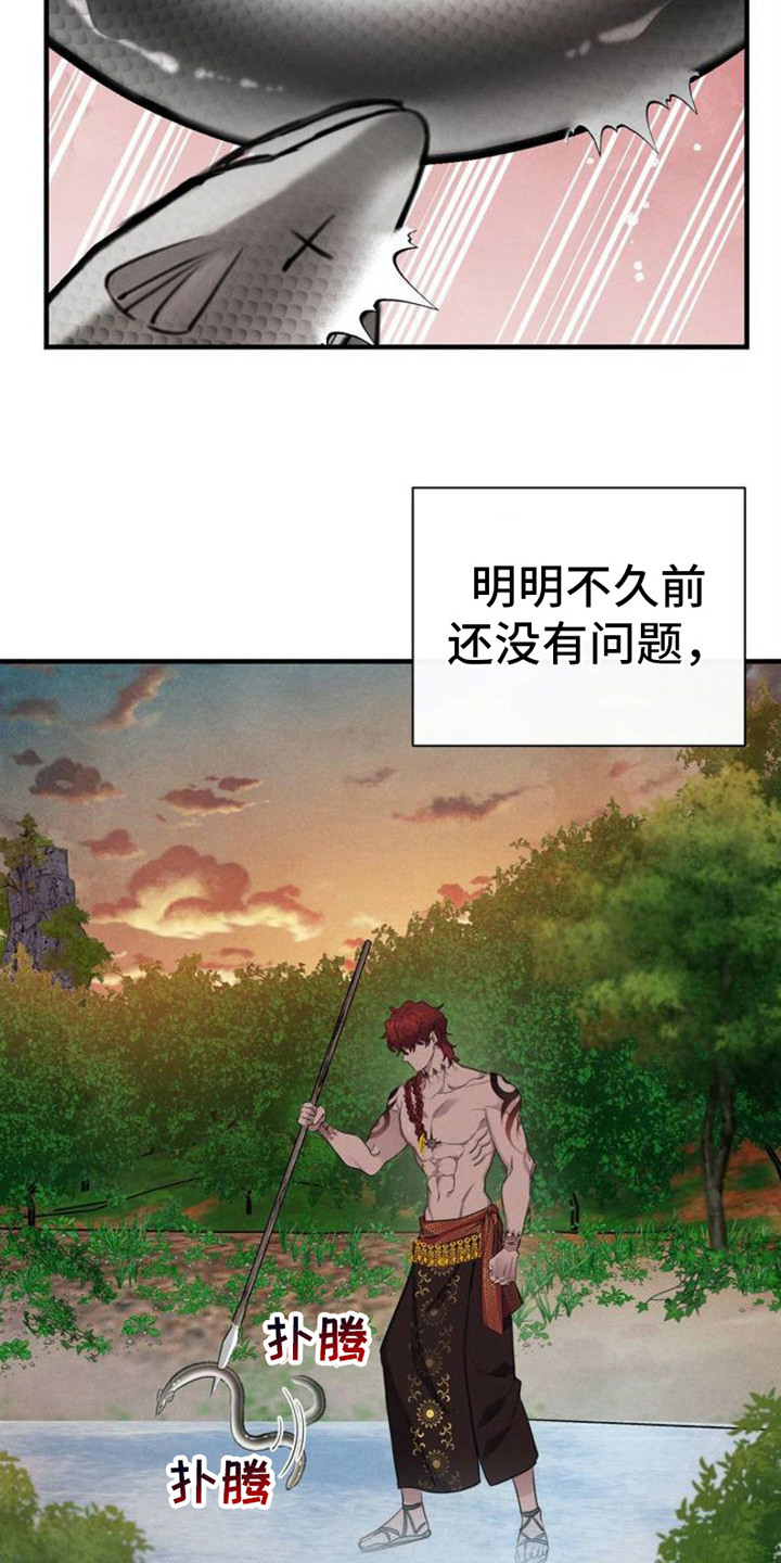 第2章：治疗师1