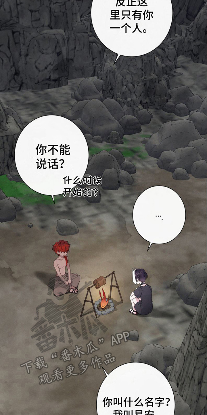 第9章：想起来了（完结）1