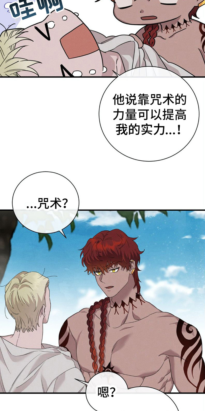 第5章：诅咒娃娃2