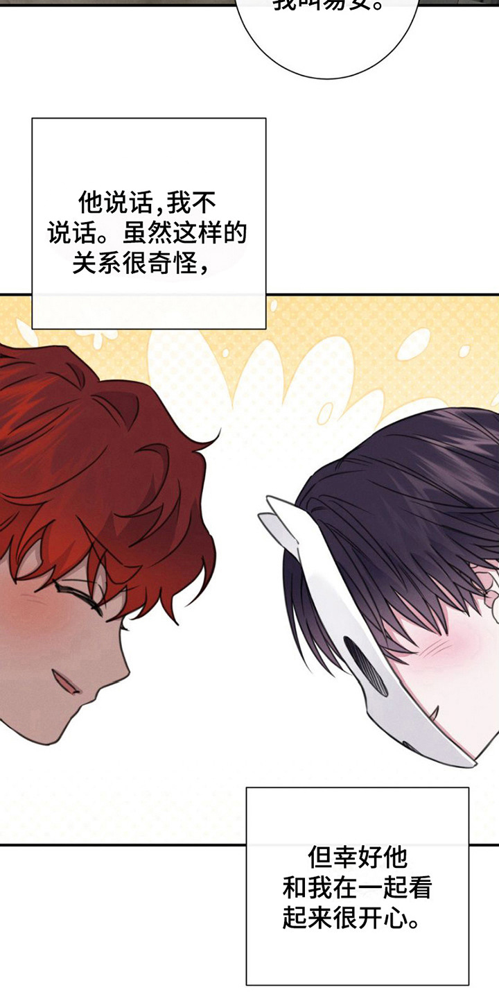 第9章：想起来了（完结）2