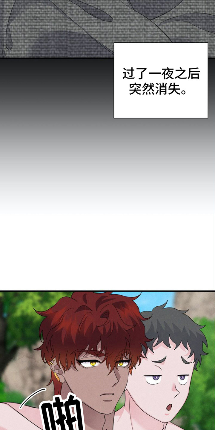 第4章：是真的2