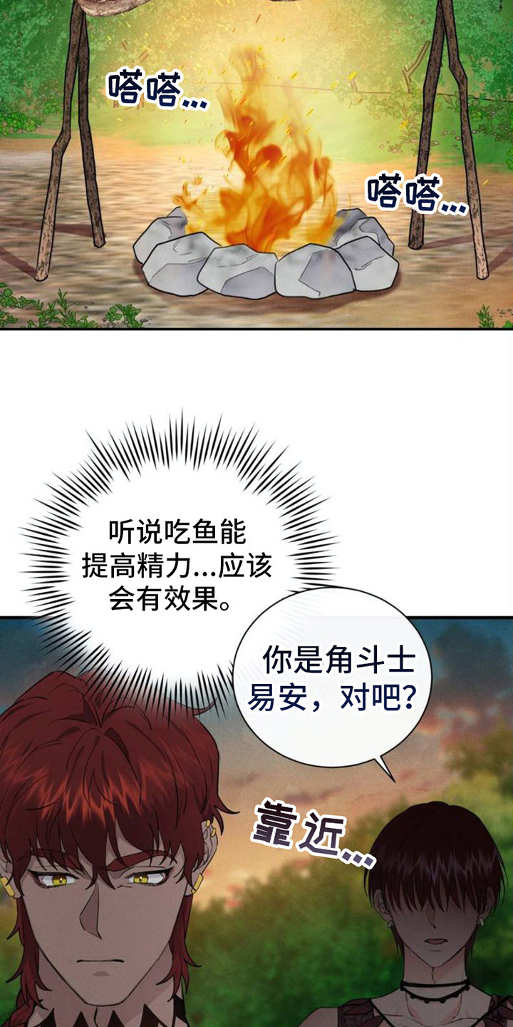 第2章：治疗师4