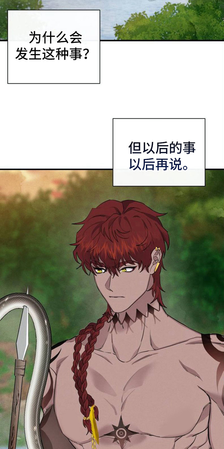 第2章：治疗师2