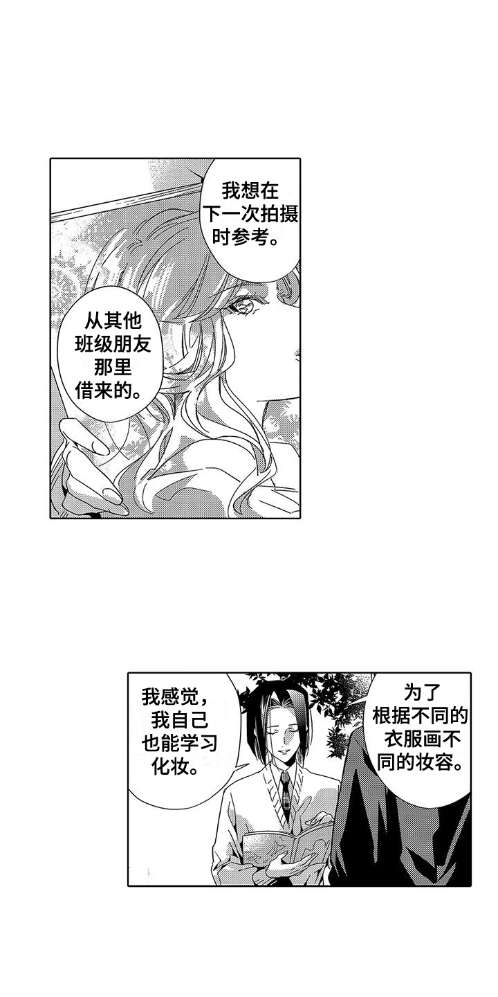 第15章：不是人偶2