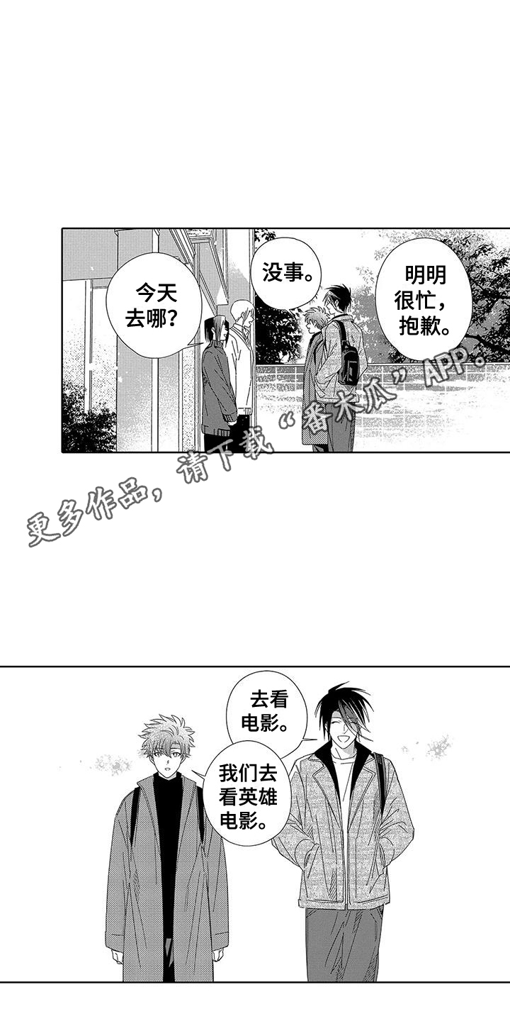 第23章：【番外】珍惜3