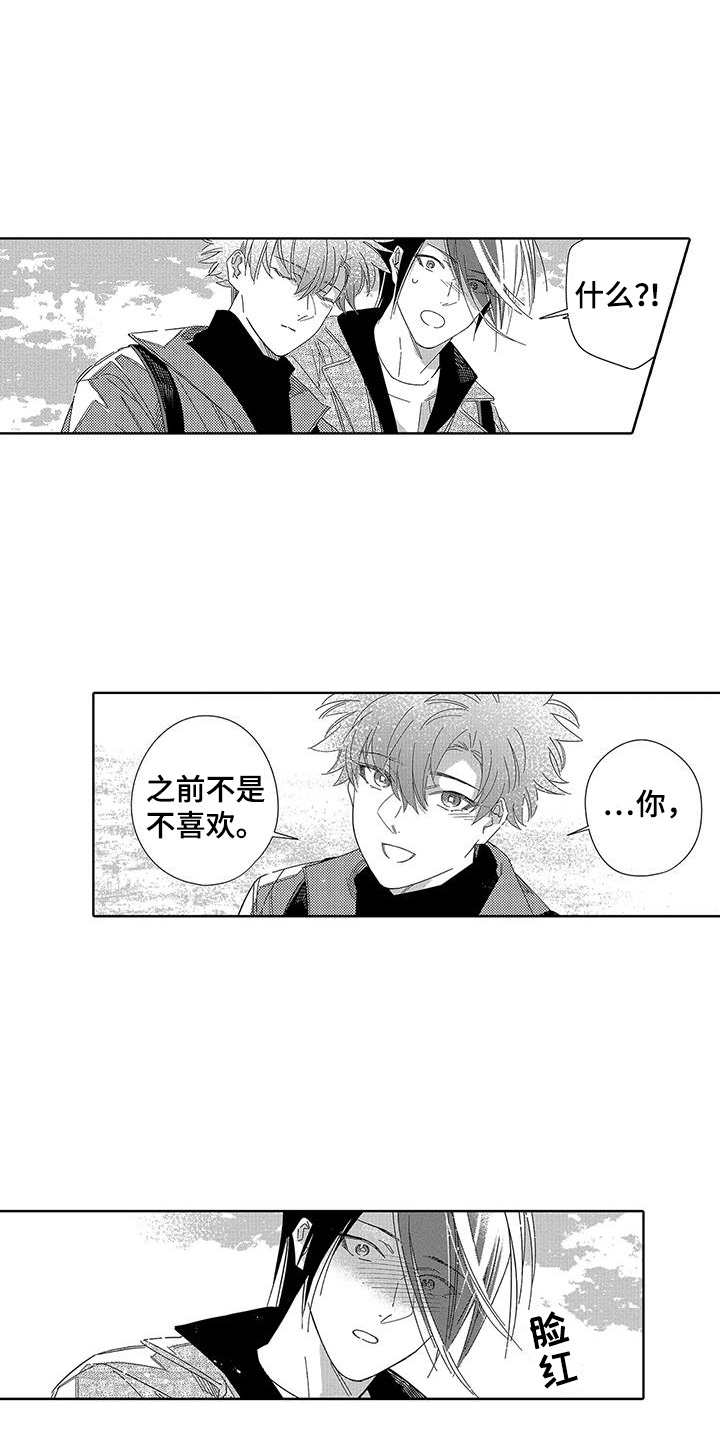 第23章：【番外】珍惜4