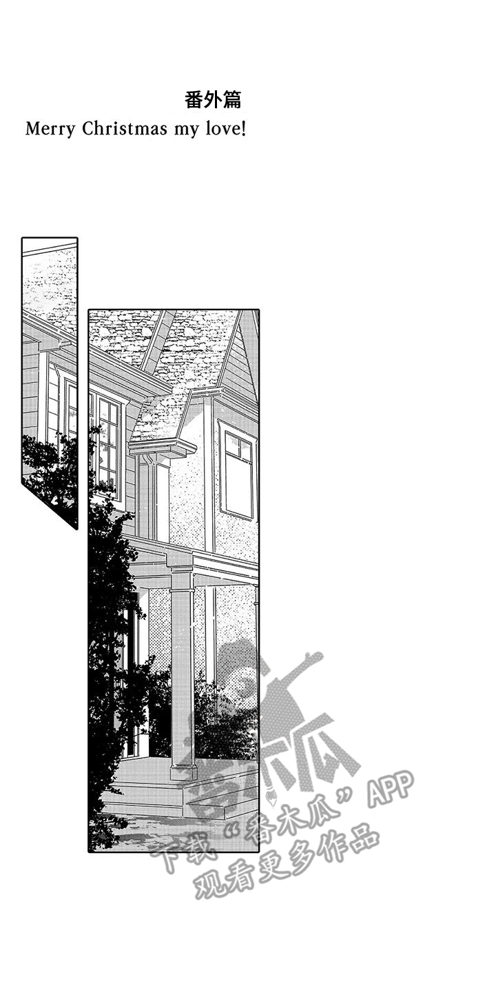 第22章：【番外】留作纪念0