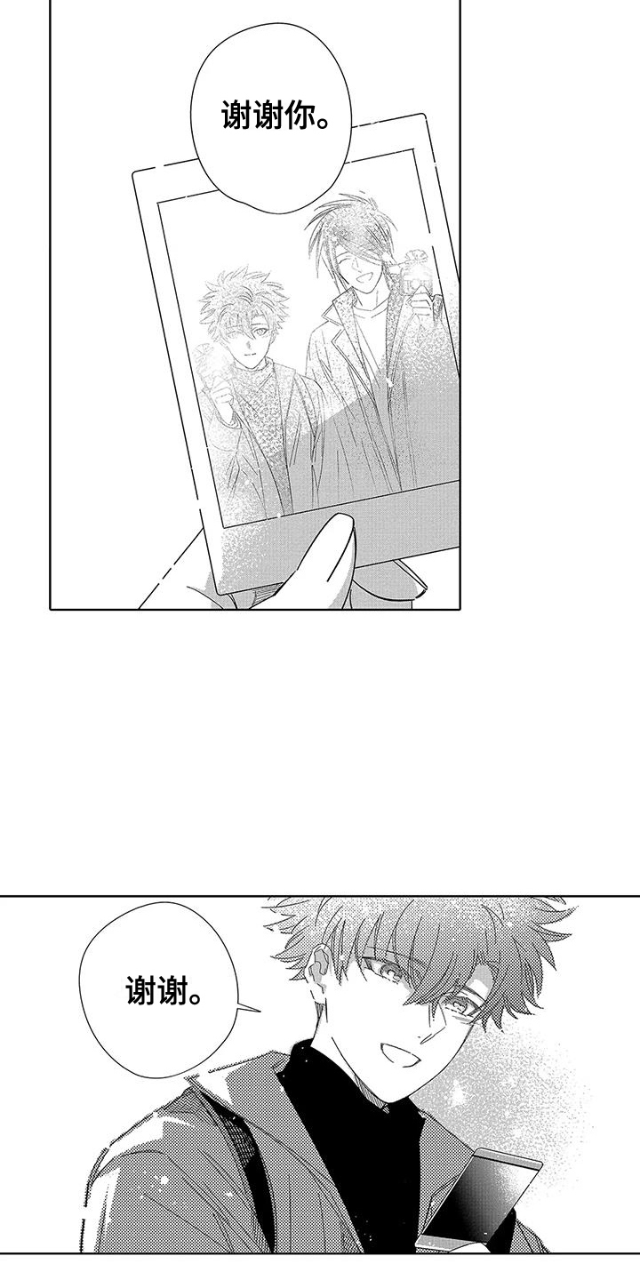 第23章：【番外】珍惜2