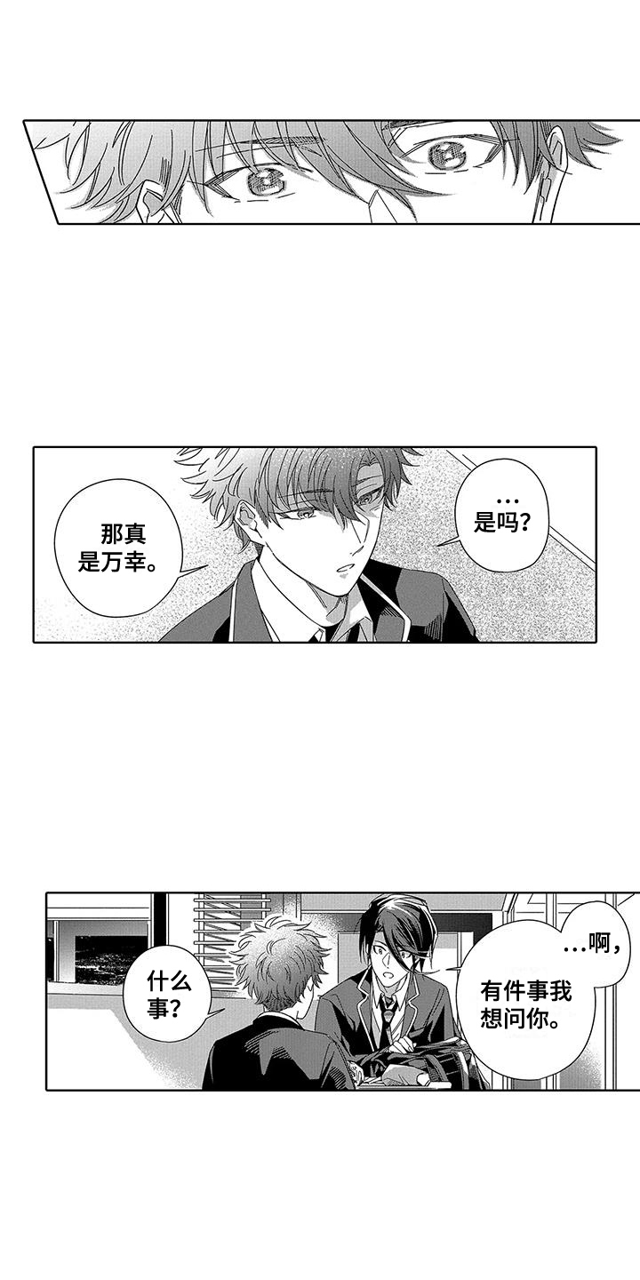 第2章：偷拍者1