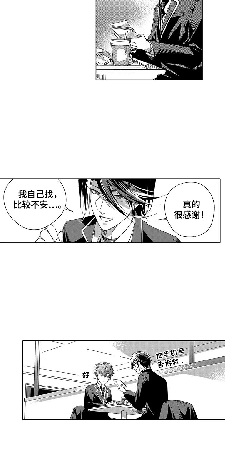 第2章：偷拍者4