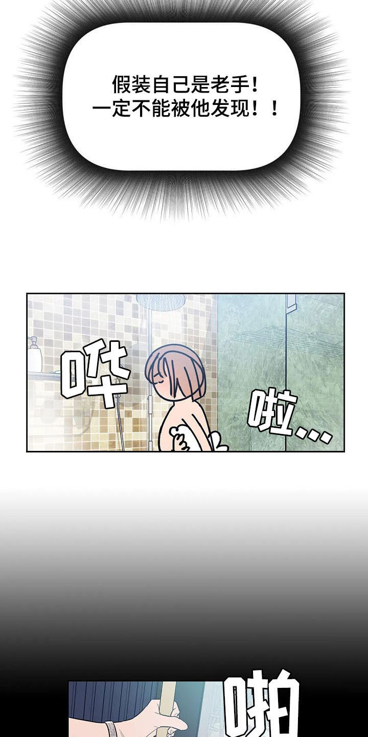 第11章：迫不及待2