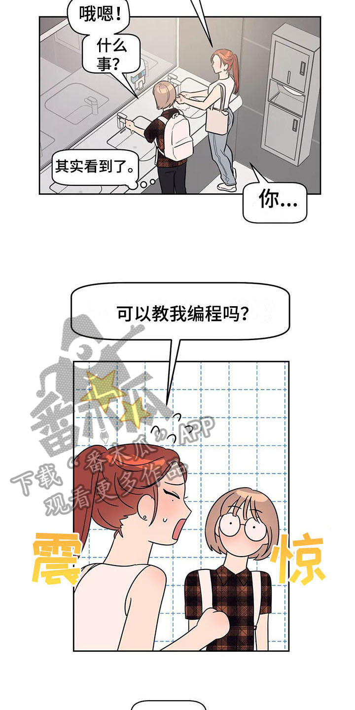 第18章：无赖2